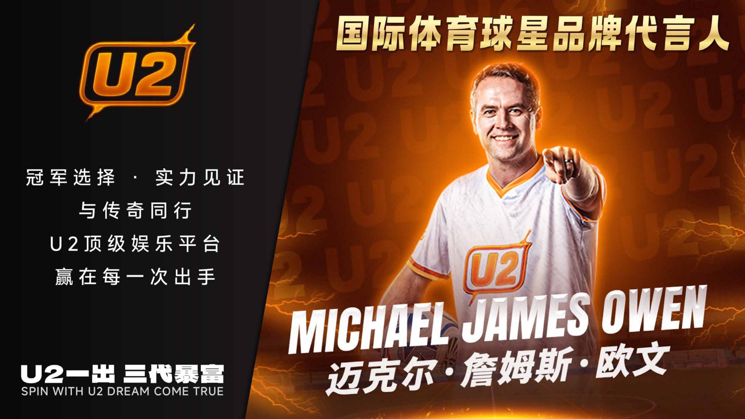 U2 official platform banner featuring Michael James Owen ambassador promoting online casino and agent program with dream income concept